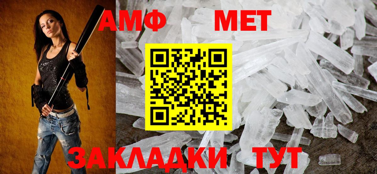 АМФ 98% Менделеевск