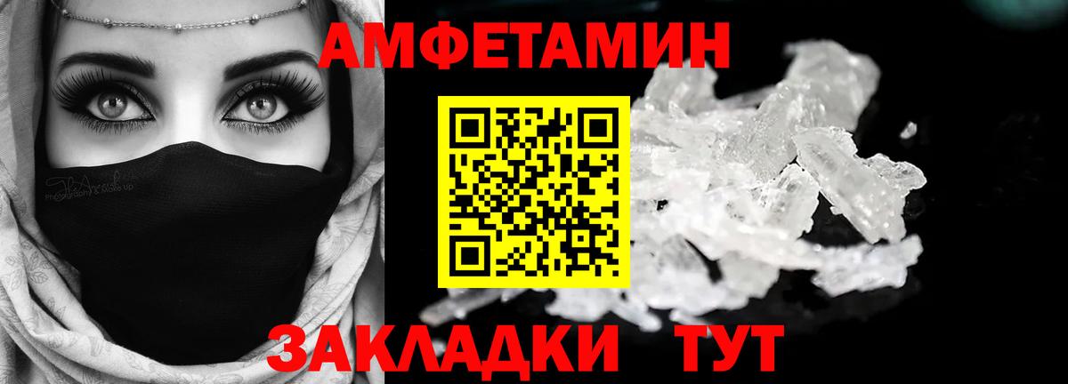 АМФЕТАМИН  Amphetamine 97%  Вход с VPN  мега вход  Менделеевск 