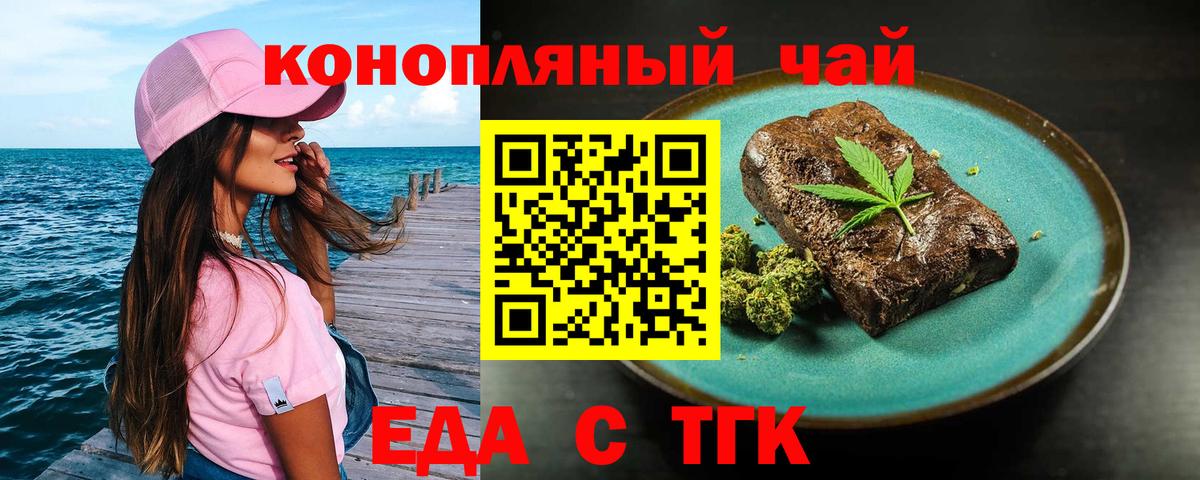 Cannafood марихуана Менделеевск