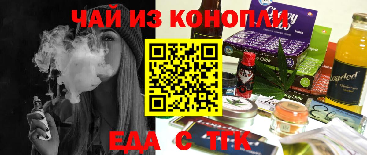 Canna-Cookies конопля  Вход с VPN  Менделеевск 