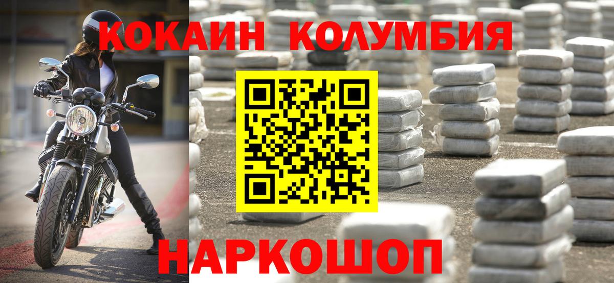 КОКАИН Эквадор Менделеевск