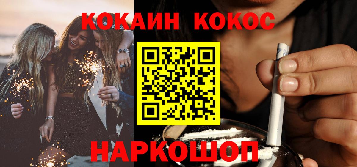 COCAIN 99%  Вход с VPN  Менделеевск 