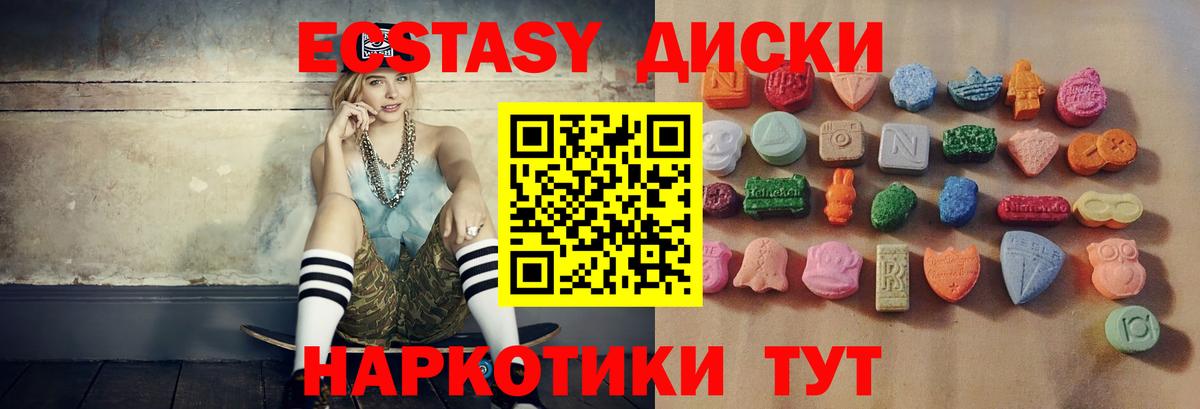 Экстази XTC Менделеевск
