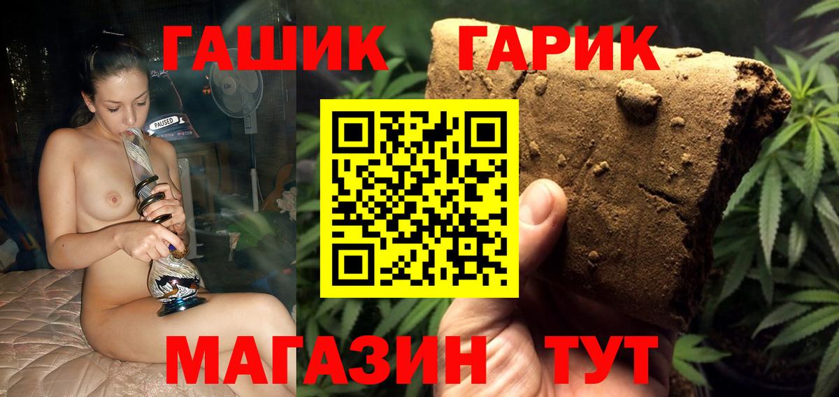 ГАШ гарик Менделеевск