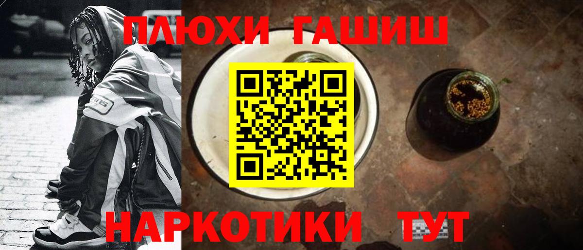 Гашиш  Вход с VPN  Менделеевск  ГАШИШ hashish  Гашиш убойный 