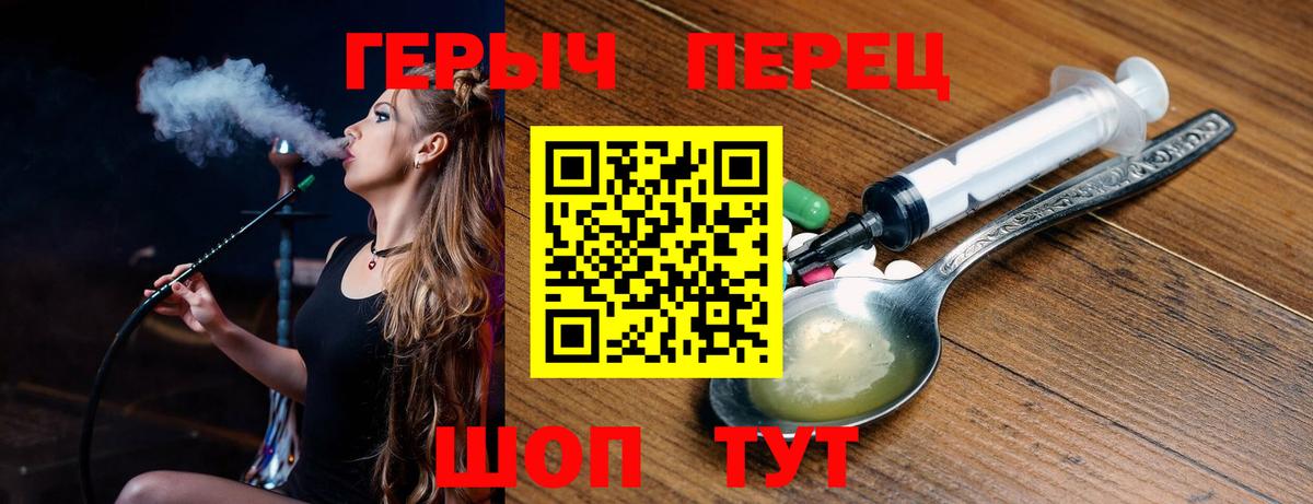 Менделеевск  ГЕРОИН  Вход с VPN  Героин Heroin 