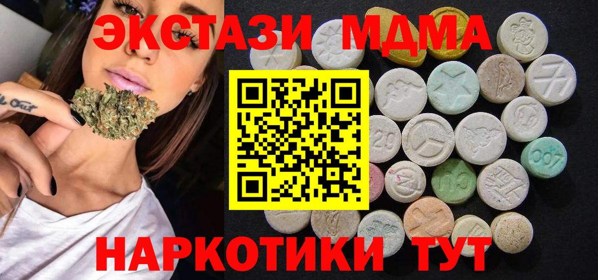 МДМА VHQ  Вход с VPN  МДМА crystal  Менделеевск 
