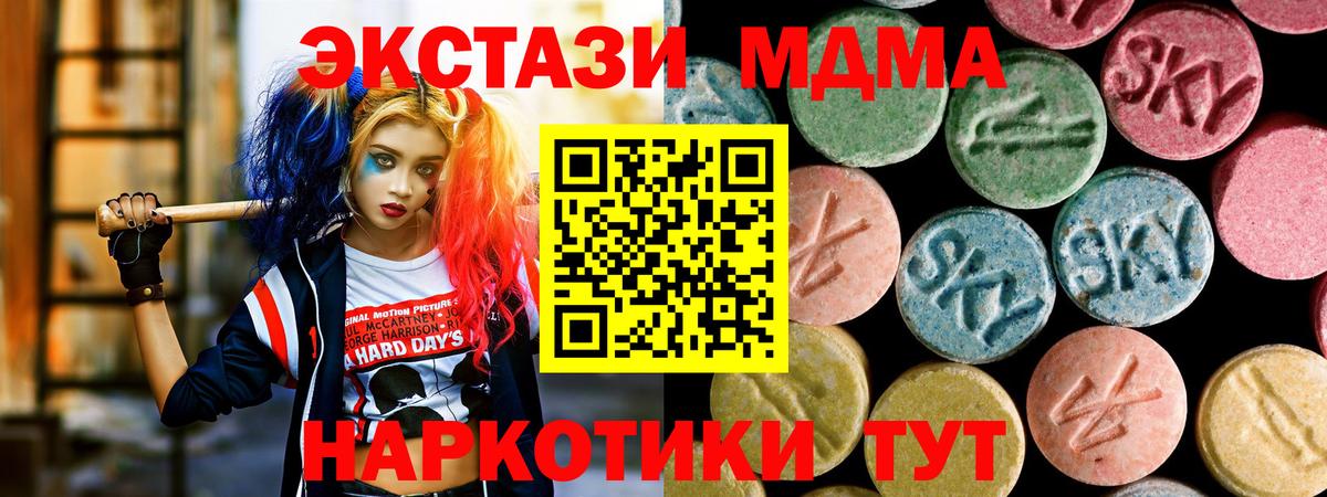 МДМА молли Менделеевск