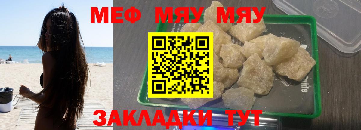 МЕФ  Менделеевск
