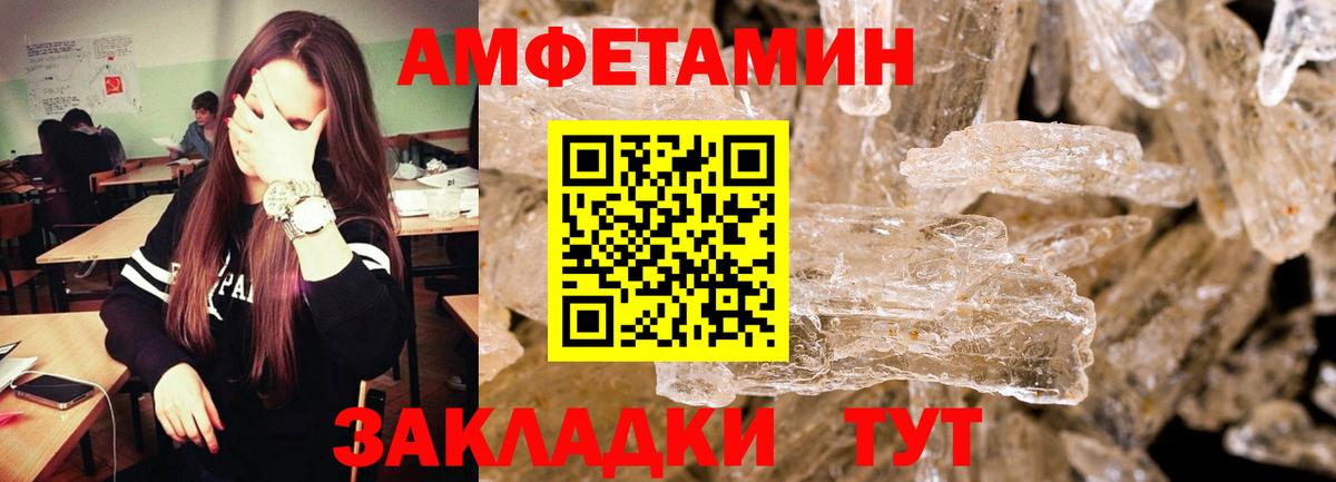 Метамфетамин кристалл Менделеевск