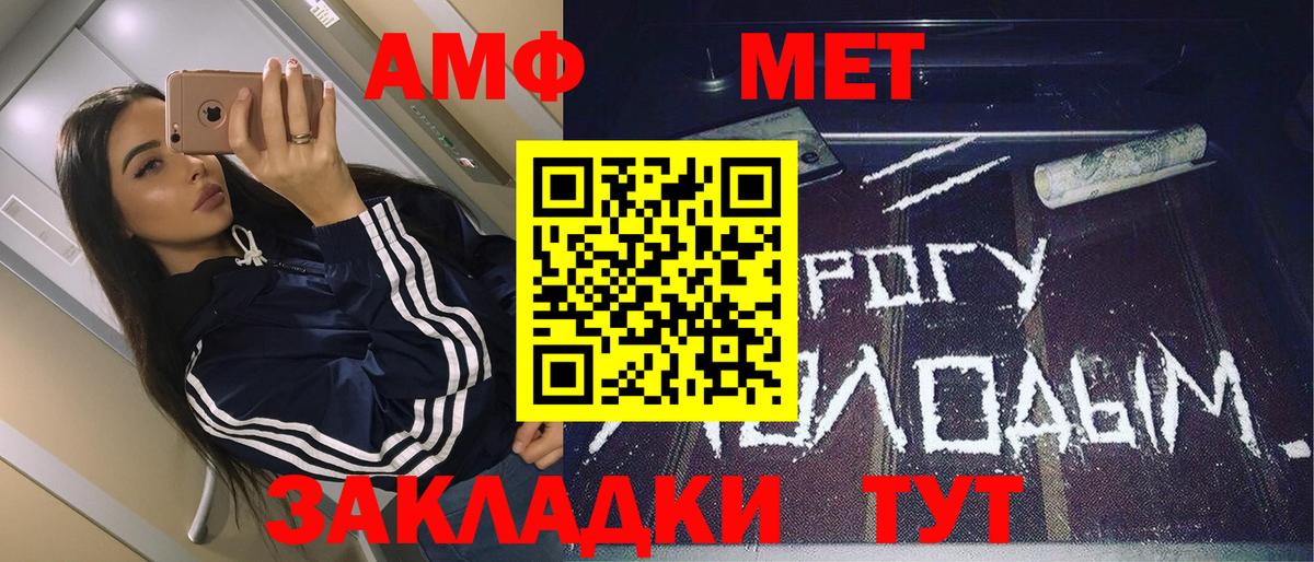 МЕТАМФЕТАМИН мет  Вход с VPN  Первитин  МЕТАМФЕТАМИН мет  Менделеевск 