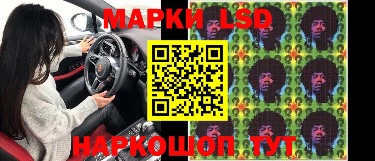 Наркотические марки 1,8мг  Наркотические марки 1,8мг  Вход с VPN  Менделеевск 