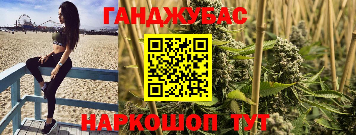 МАРИХУАНА семена Менделеевск